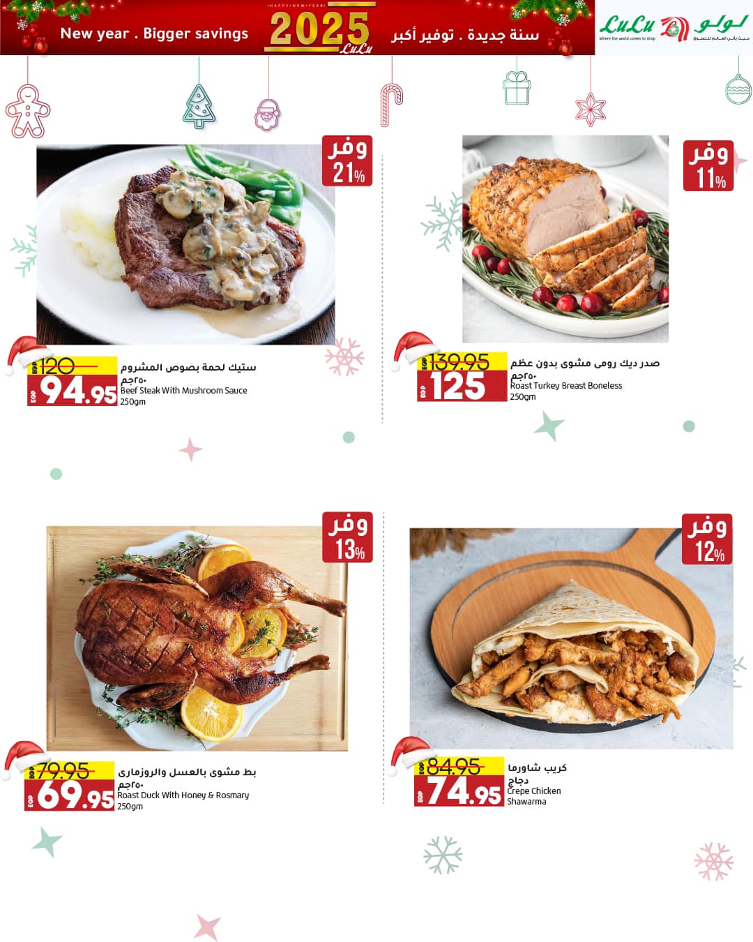 lulu-hypermarket offers from 29dec to 12jan 2025 عروض لولو هايبر ماركت من 29 ديسمبر حتى 12 يناير 2025 صفحة رقم 28